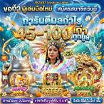 ทางเข้าเล่น slot pg
